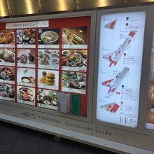 レストランガイド