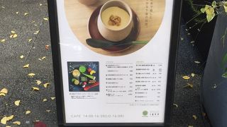 お茶の水のお茶カフェ。