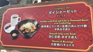 ディズニーでラーメン！