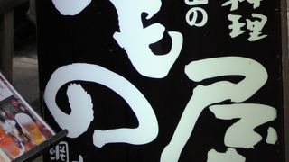 おススメは干物