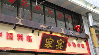 ゴージャスな雰囲気の店