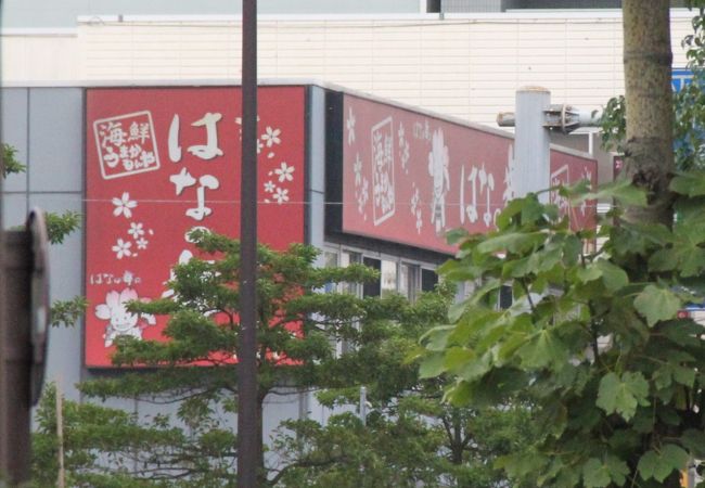 寿しと居酒屋 花の舞 船堀店 クチコミ アクセス 営業時間 新小岩 小岩 フォートラベル 寿しと居酒屋 花の舞 船堀店 クチコミ アクセス 営業時間 新小岩 小岩 フォートラベル