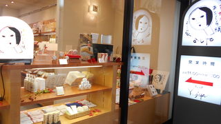 落ちついた商店街にあります