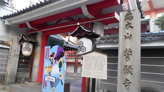 新京極通りの公園の前にあります