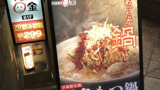 安いもつ鍋と焼き鳥