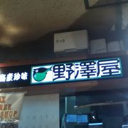 アジア食材のお店