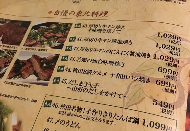 大船個室居酒屋 柚柚 Yuyu 大船店 クチコミ アクセス 営業時間 鎌倉 フォートラベル