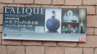 ルネ・ラリックの香水瓶展が始まります