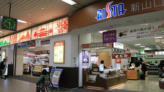 お土産などがそろう