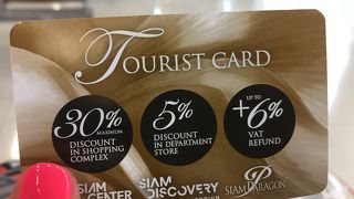 サイアムパラゴン