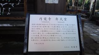 円覚寺のある山の鎮守