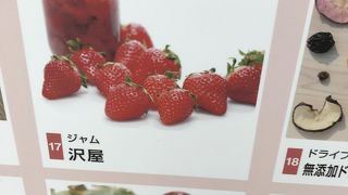 お土産にもオススメ