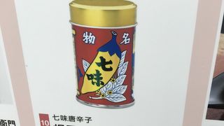 善光寺土産の定番