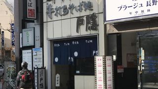 コシがあってうまい