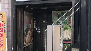 ちりめん亭 長野駅前店