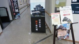 松江城・江戸城の特別展が開催されていました。