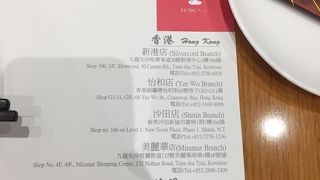 安定の美味しさ