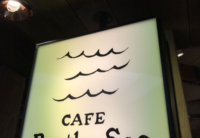 カフェ バイ ザ シー クチコミ アクセス 営業時間 新宿 フォートラベル