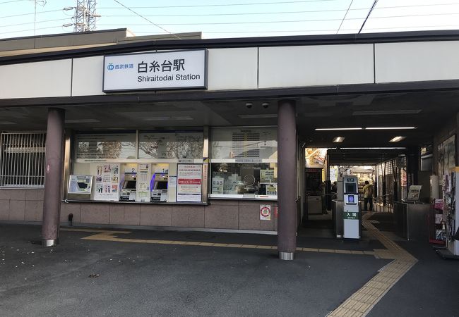 西武多摩川線の車庫がある駅