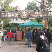 キャンプ ディスカバリー (古遺跡探索営)