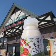 農業王国、十勝のど真ん中にあって、地元野菜や乳製品、すもも製品