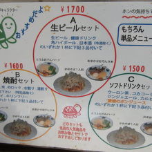 セットメニュー