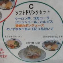 ソフトドリンクセット　1,500円