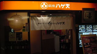 揚げ立ての天ぷらは美味しい