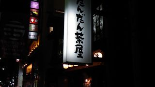 メニュー豊富な居酒屋