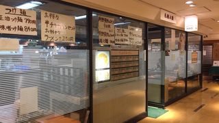 みそラーメンを