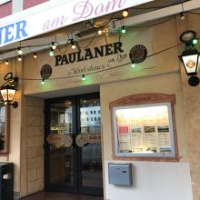 パウラナーアムドム