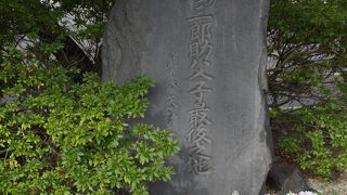 幕府に殉じた親子を記念する。