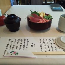 ネギトロ丼