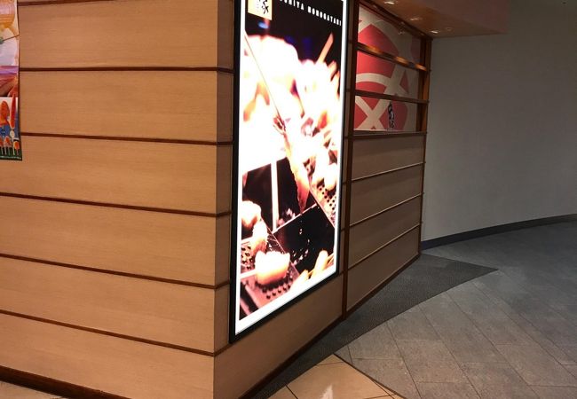 串家物語 なんばパークス店 クチコミ アクセス 営業時間 ミナミ 難波 天王寺 フォートラベル 串家物語 なんばパークス店 クチコミ アクセス 営業時間 ミナミ 難波 天王寺 フォートラベル