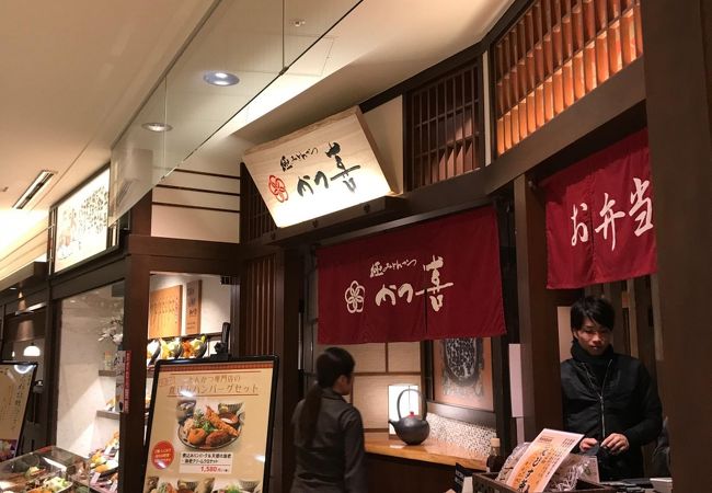 かつ喜 なんばパークス店 クチコミ アクセス 営業時間 ミナミ 難波 天王寺 フォートラベル
