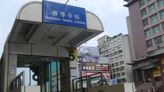 台北駅から一駅
