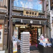 その名前の通り袢纏の専門店です。