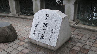 お二人の役者さんの名前から。