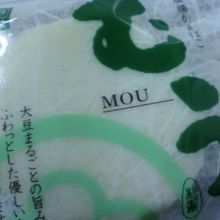 おいしいむう。