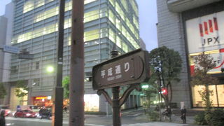 八丁堀捕物通りでも良かったのでは・・・。