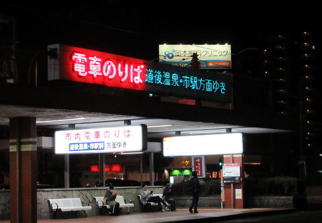 JR松山駅前の路面電車停留所