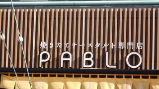 八坂神社のすぐ近くにあります