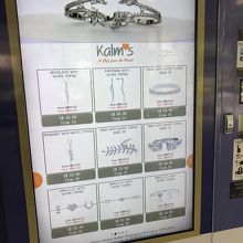 地下鉄の駅の自販機