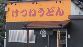 けつねうどん 土佐道路店