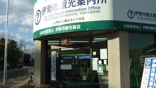 伊勢神宮の無料ガイドもあります