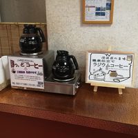 無料コーヒー