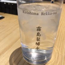 きりしまれっかすい