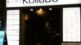 アクアシティで焼肉