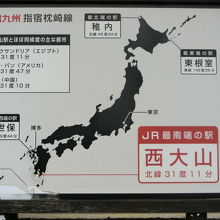 「最南端」「最北端」「最西端」「最東端」の各駅です。