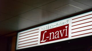 専門店もいろいろ入っていました